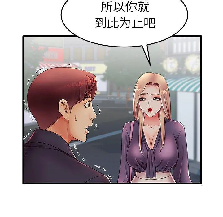 失格妈妈 - 第12话 - page 76