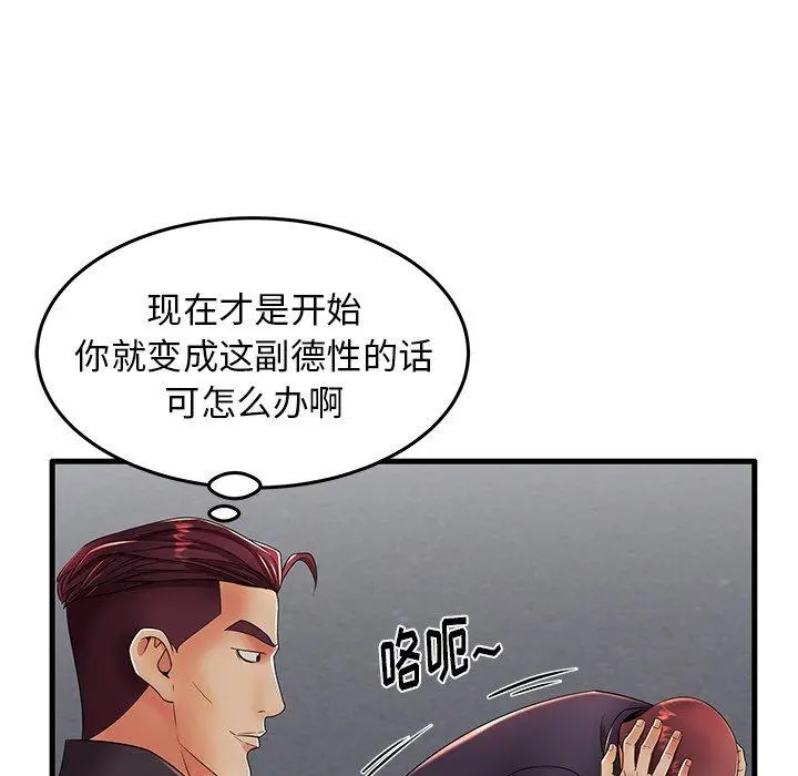 失格妈妈 - 第12话 - page 80