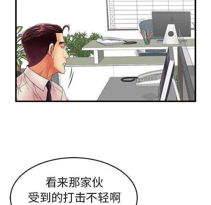 失格妈妈 - 第12话 - page 85