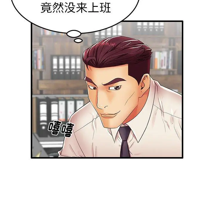 失格妈妈 - 第12话 - page 86