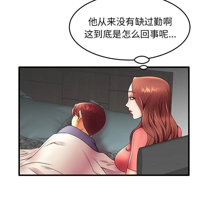 失格妈妈 - 第12话 - page 90