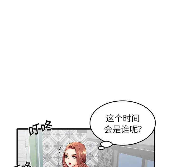 失格妈妈 - 第12话 - page 92