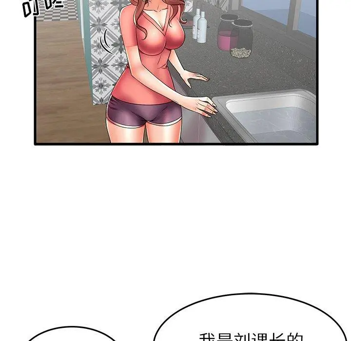 失格妈妈 - 第12话 - page 93