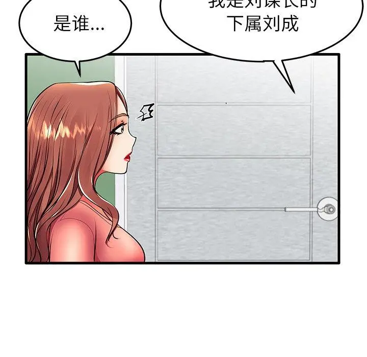 失格妈妈 - 第12话 - page 94