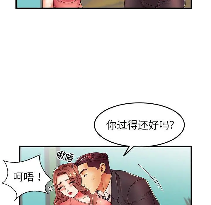 失格妈妈 - 第12话 - page 96