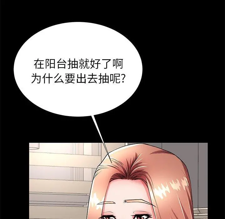 失格妈妈 - 第55话 - page 8