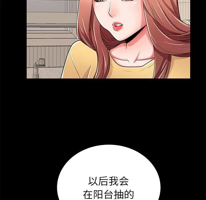 失格妈妈 - 第55话 - page 9