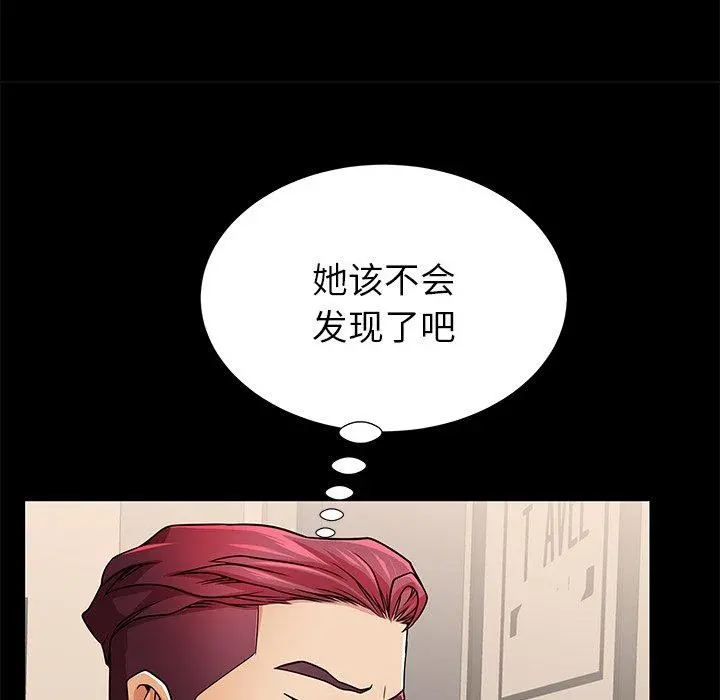 失格妈妈 - 第55话 - page 11