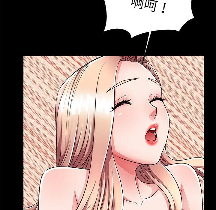 失格妈妈 - 第55话 - page 32