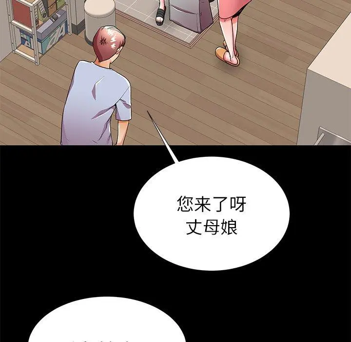 失格妈妈 - 第55话 - page 45