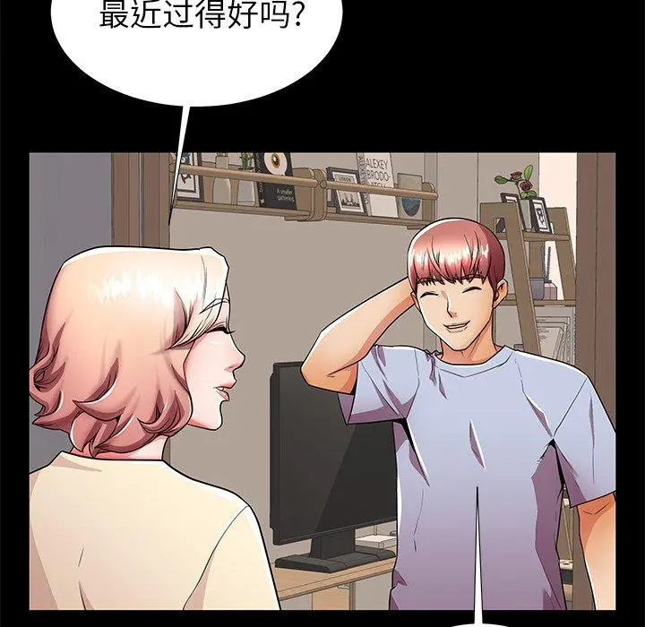 失格妈妈 - 第55话 - page 46