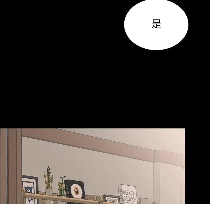 失格妈妈 - 第55话 - page 47