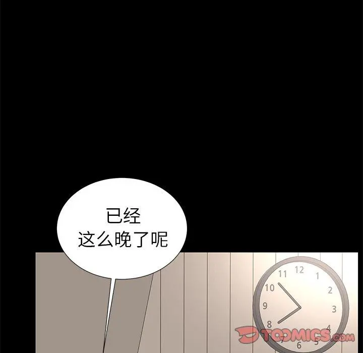 失格妈妈 - 第55话 - page 50