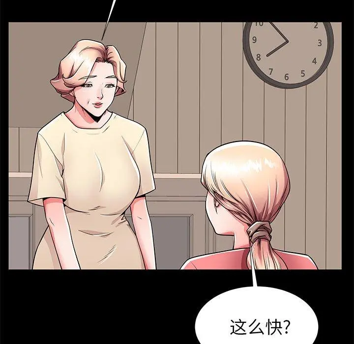 失格妈妈 - 第55话 - page 53
