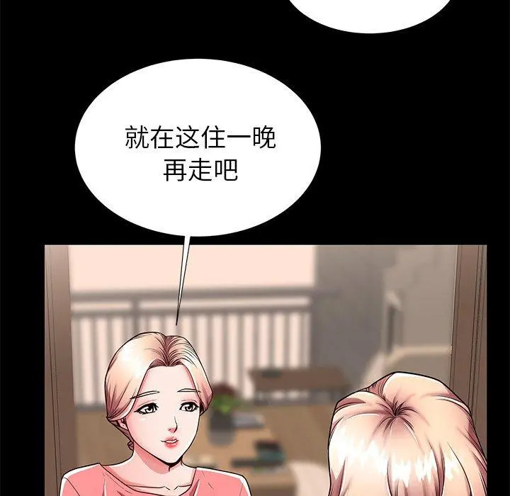 失格妈妈 - 第55话 - page 54