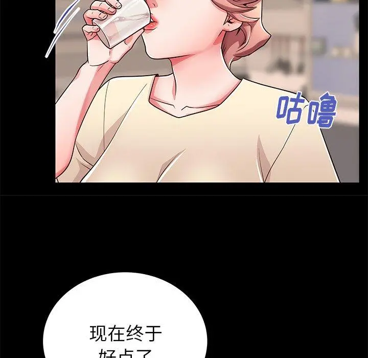 失格妈妈 - 第55话 - page 62