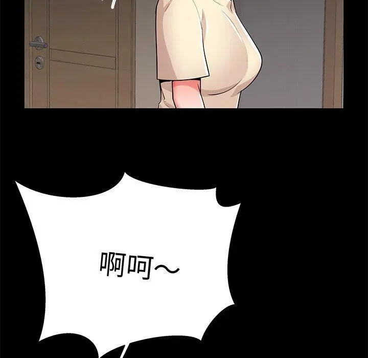 失格妈妈 - 第55话 - page 68