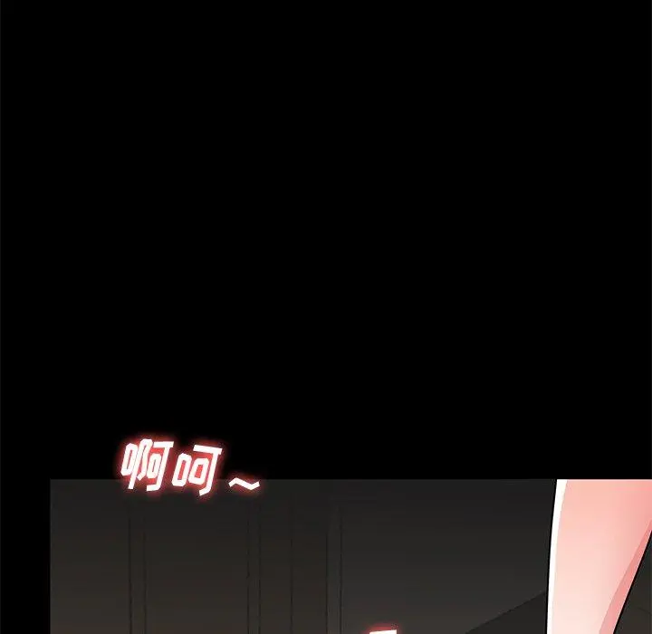 失格妈妈 - 第55话 - page 70