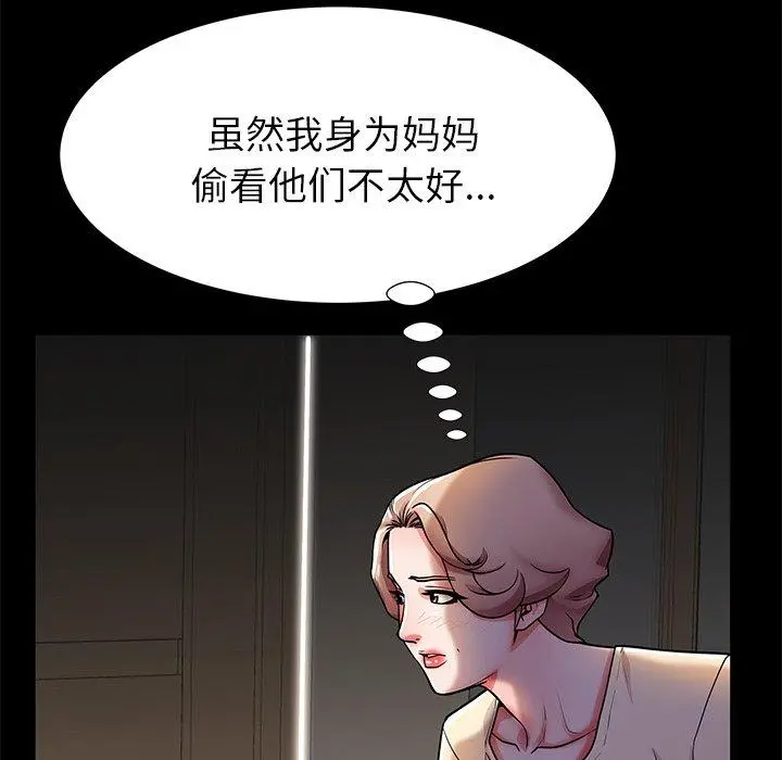 失格妈妈 - 第55话 - page 73