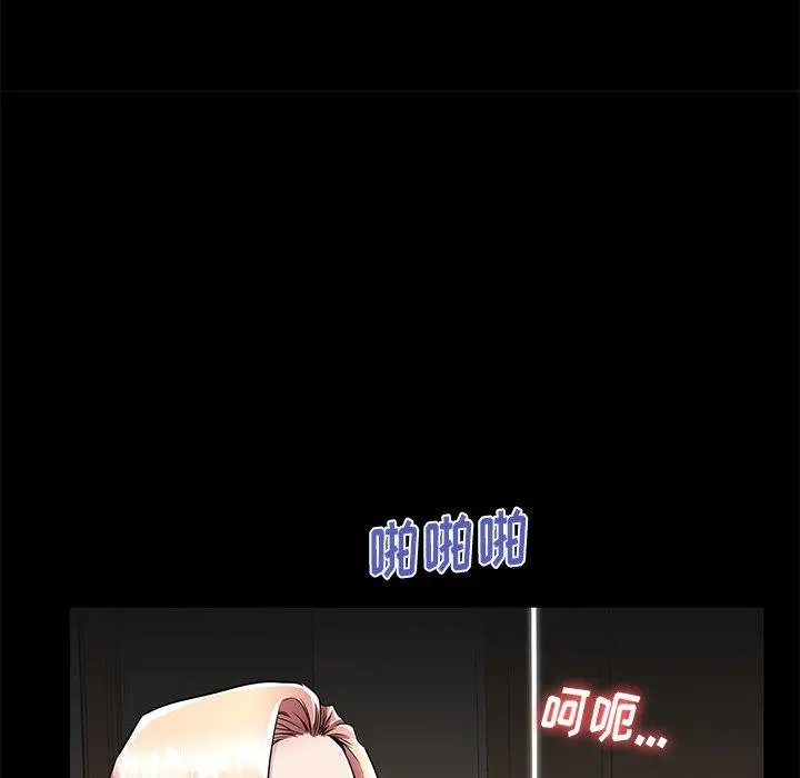 失格妈妈 - 第55话 - page 83