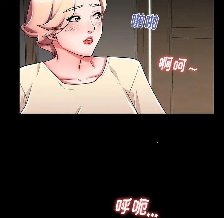 失格妈妈 - 第55话 - page 84