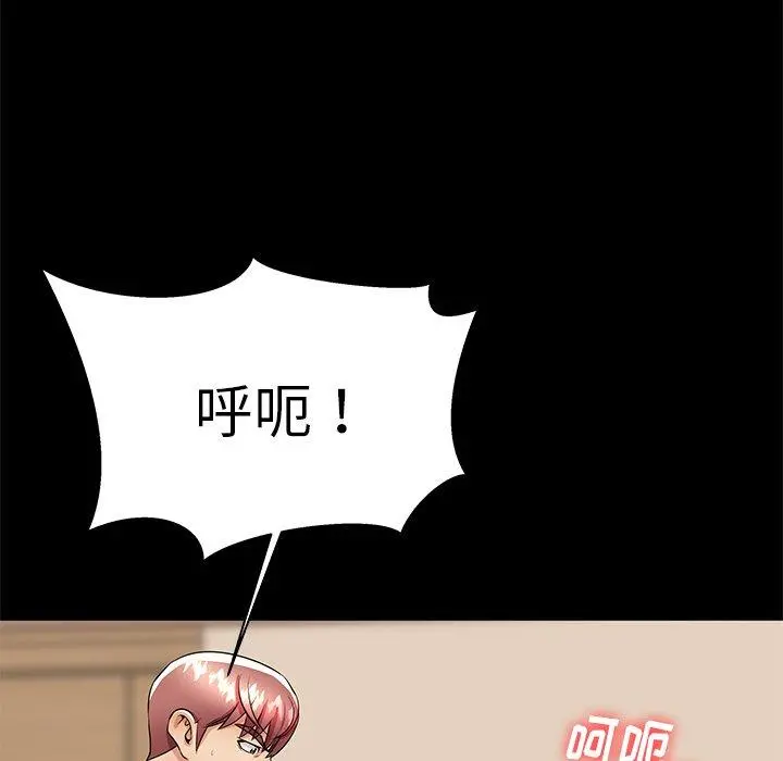 失格妈妈 - 第55话 - page 88