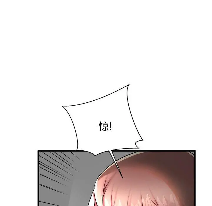 失格妈妈 - 第43话 - page 7
