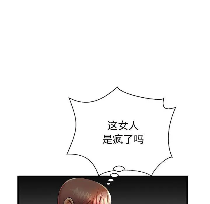 失格妈妈 - 第43话 - page 11