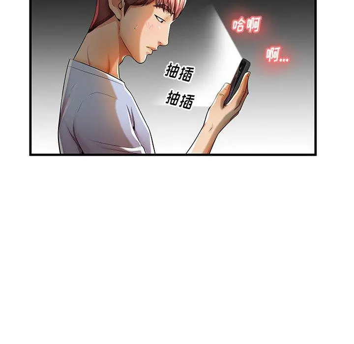 失格妈妈 - 第43话 - page 12