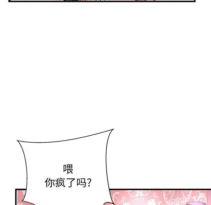 失格妈妈 - 第43话 - page 16