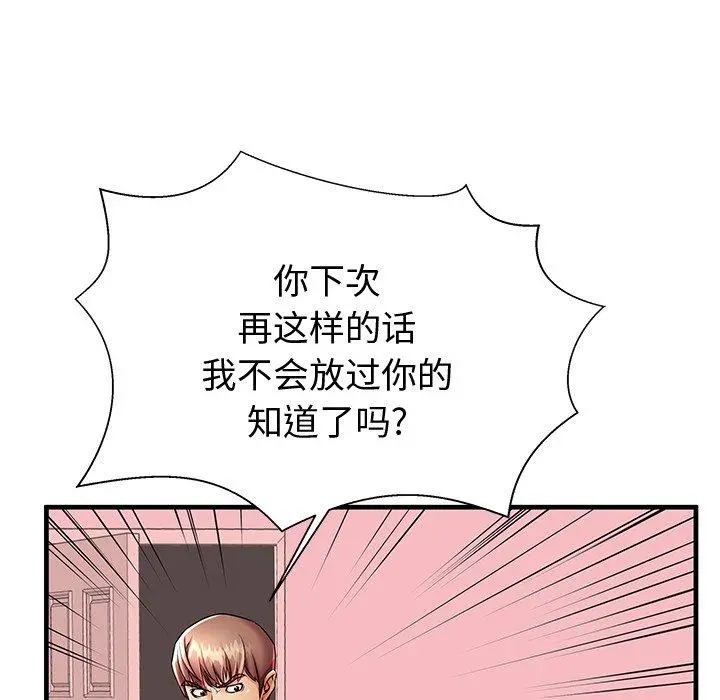 失格妈妈 - 第43话 - page 18