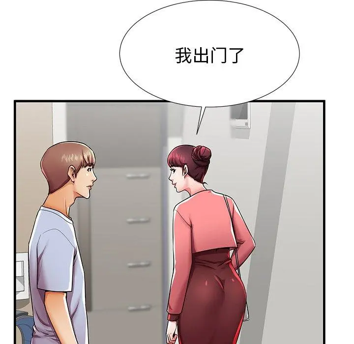 失格妈妈 - 第43话 - page 26