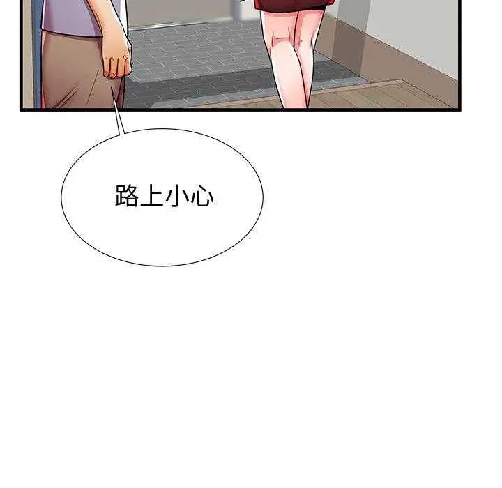 失格妈妈 - 第43话 - page 27