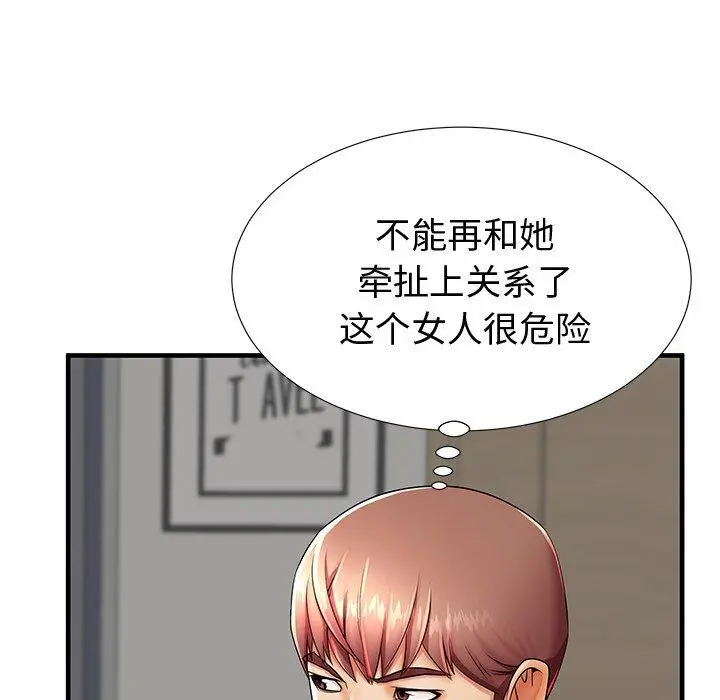 失格妈妈 - 第43话 - page 35