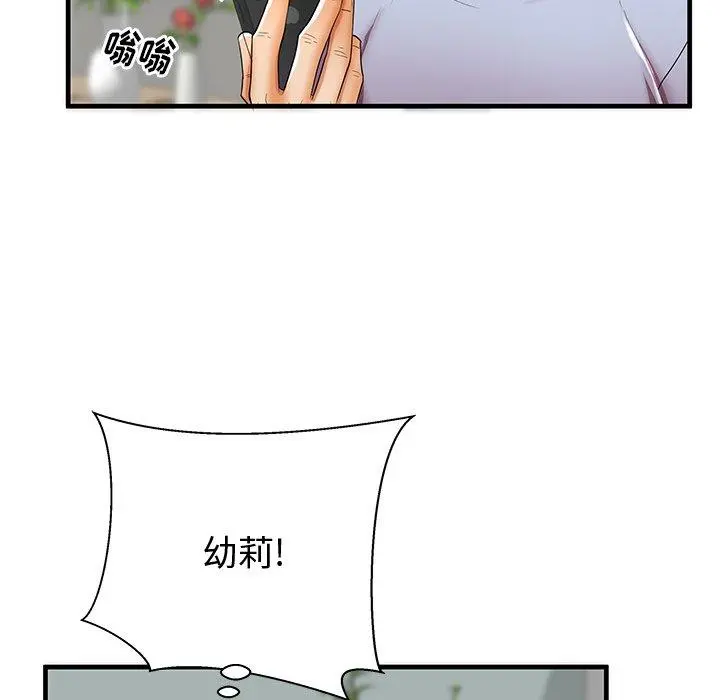 失格妈妈 - 第43话 - page 43