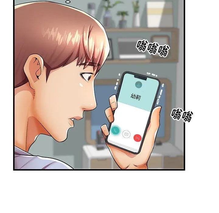失格妈妈 - 第43话 - page 44