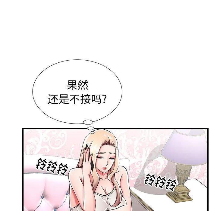 失格妈妈 - 第43话 - page 45