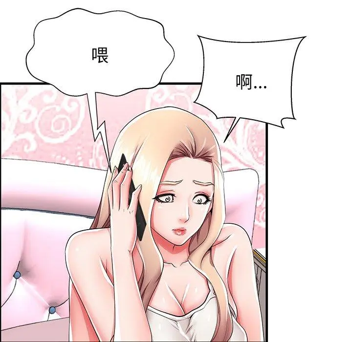 失格妈妈 - 第43话 - page 47