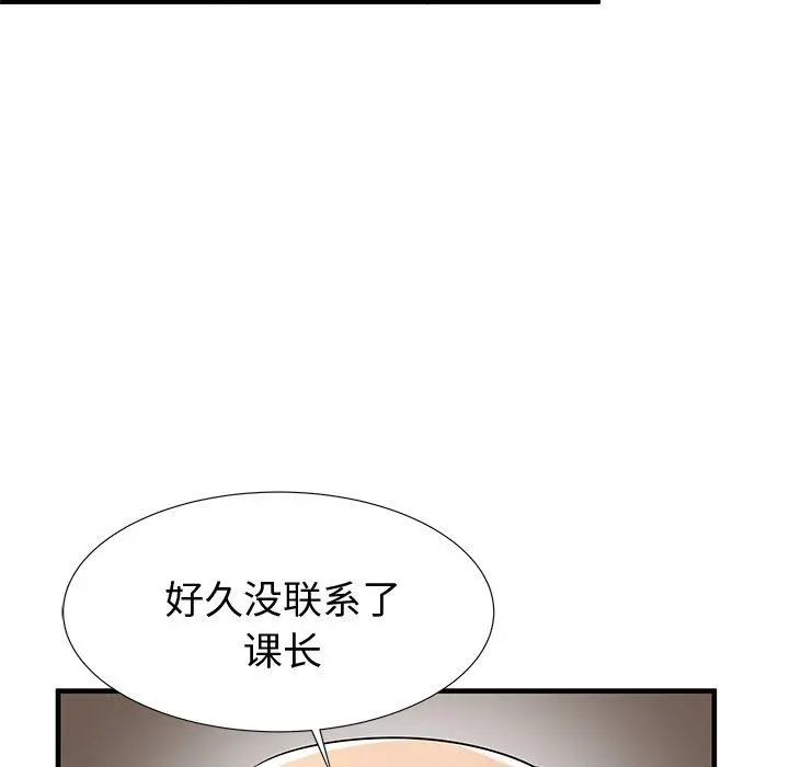 失格妈妈 - 第43话 - page 48