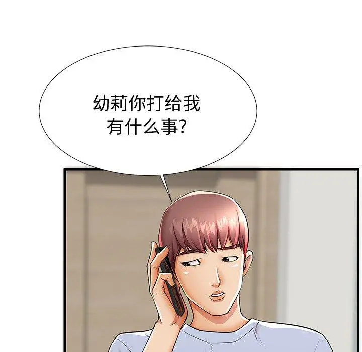 失格妈妈 - 第43话 - page 50