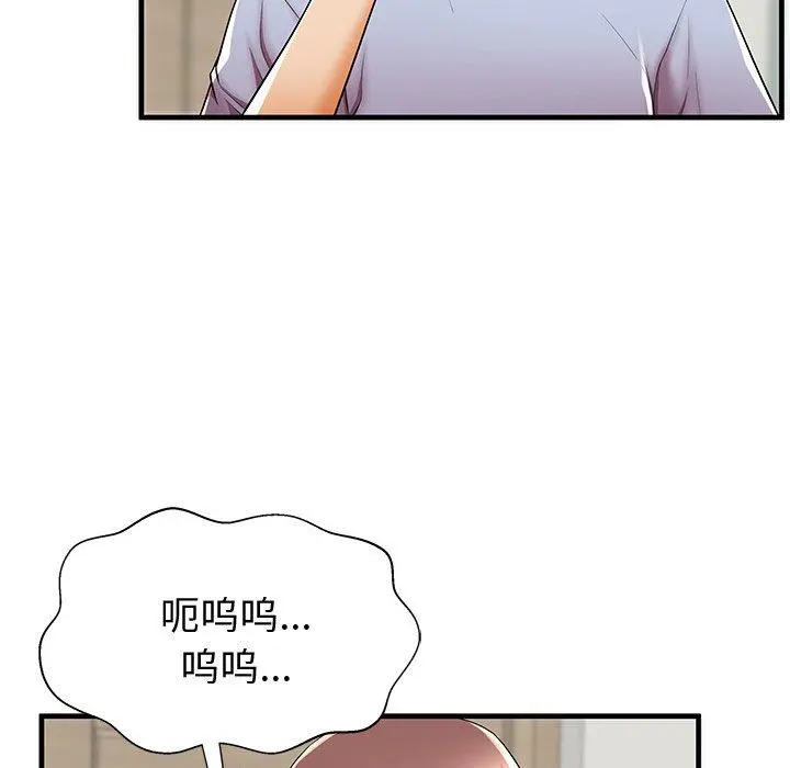 失格妈妈 - 第43话 - page 51