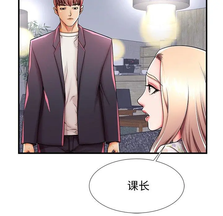 失格妈妈 - 第43话 - page 61