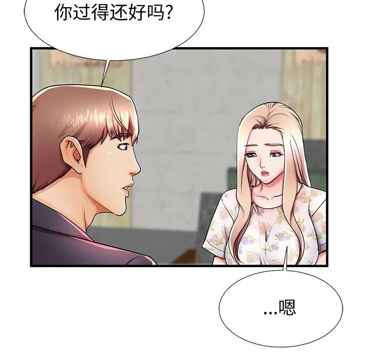 失格妈妈 - 第43话 - page 64