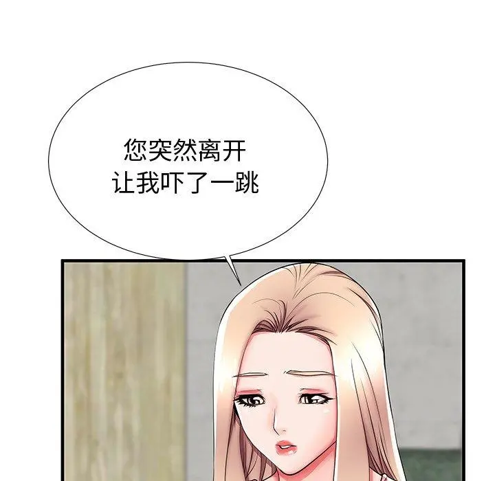 失格妈妈 - 第43话 - page 65