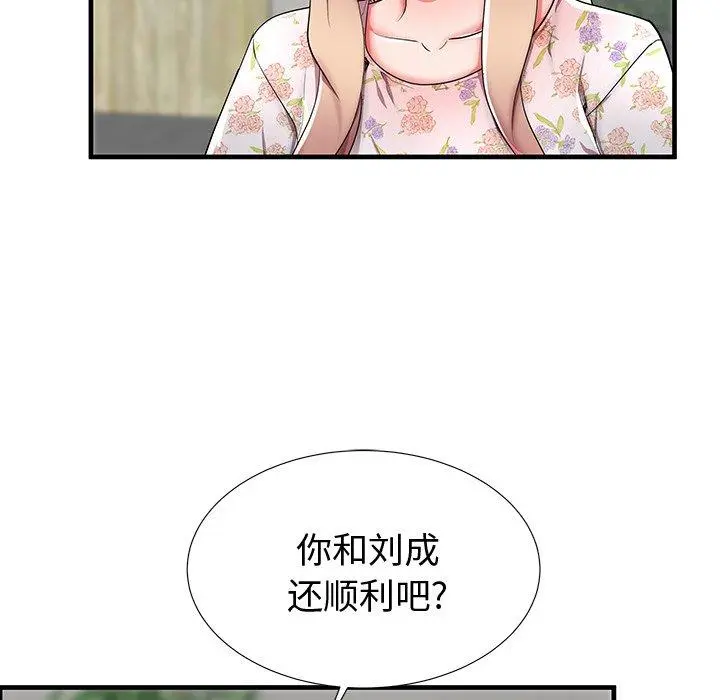 失格妈妈 - 第43话 - page 66