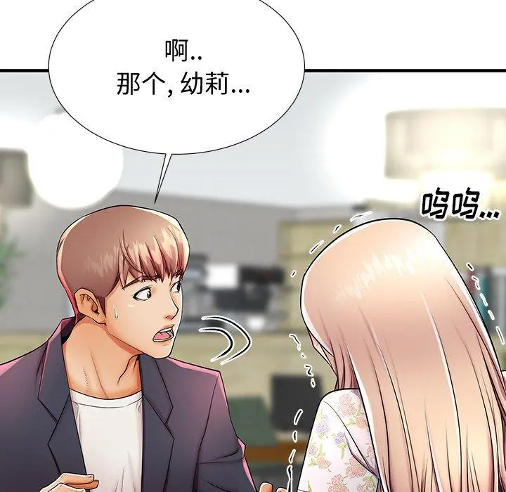 失格妈妈 - 第43话 - page 70