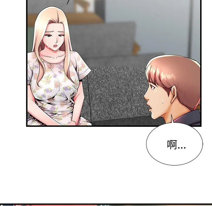 失格妈妈 - 第43话 - page 72