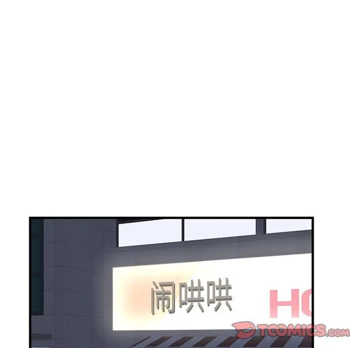 失格妈妈 - 第43话 - page 74
