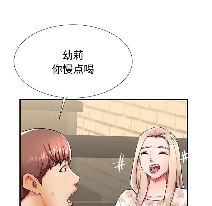 失格妈妈 - 第43话 - page 80