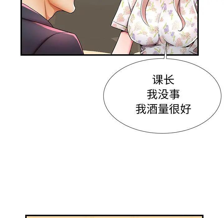失格妈妈 - 第43话 - page 81